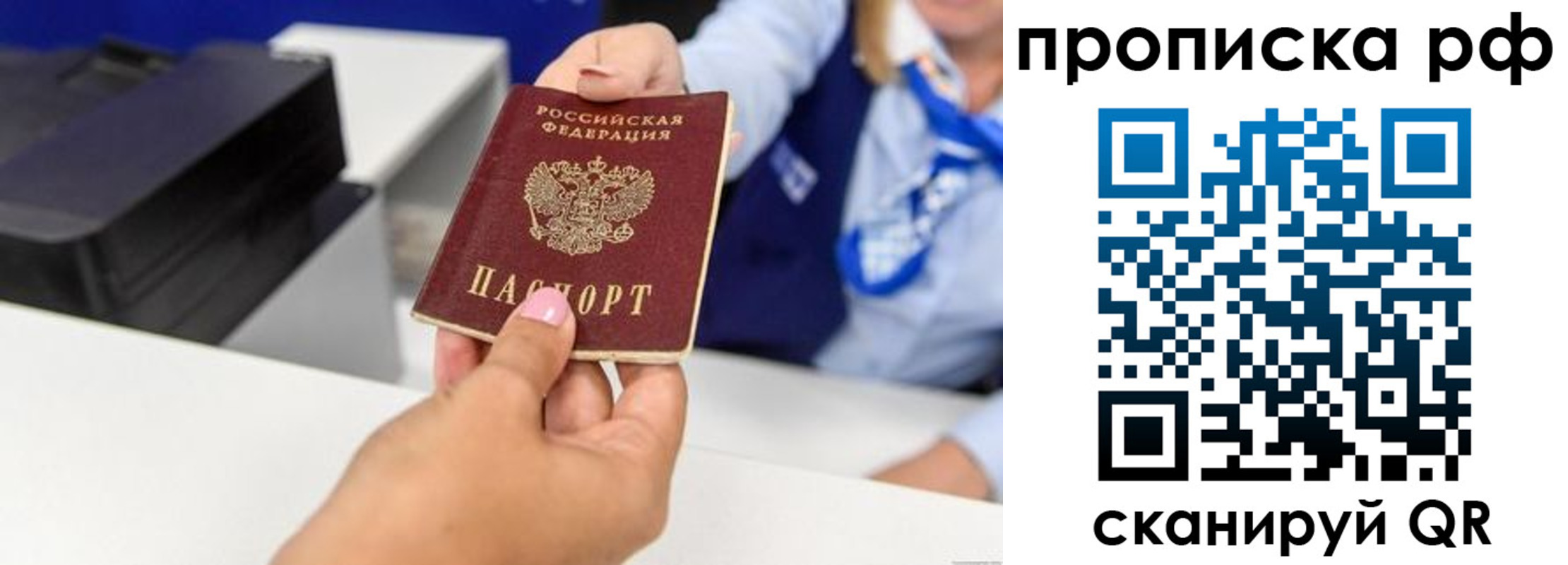 купить прописку в Волжске