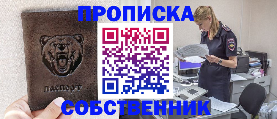 временная регистрация надежно в Волжске