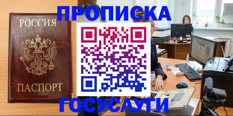 где прописаться в Волжске