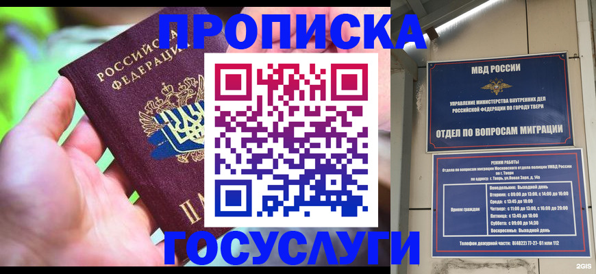 временная регистрация 2025 в Волжске