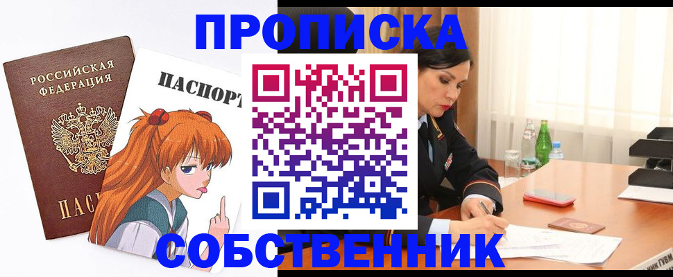 временная регистрация адрес в Волжске