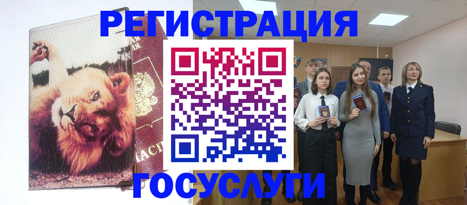 прописка для работы в Волжске